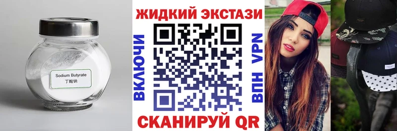 Бутират BDO 33%  Рязань 