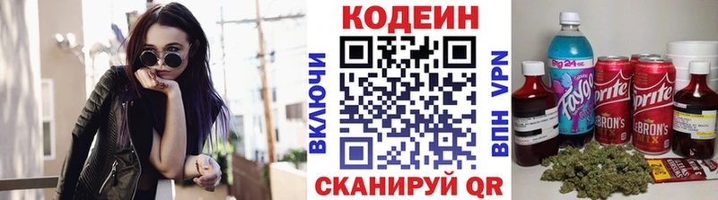где купить наркоту  Рязань  ОМГ ОМГ tor  Кодеин Purple Drank 