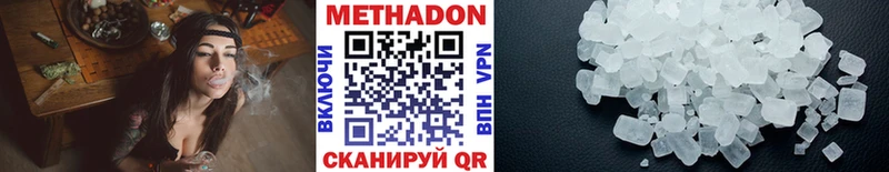 МЕТАДОН methadone  Рязань 