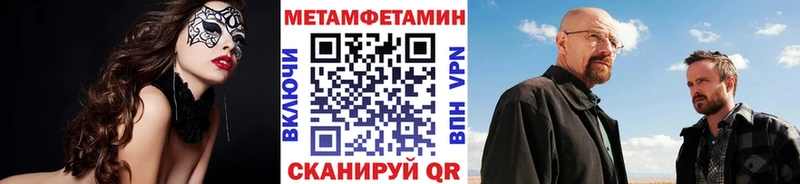 Метамфетамин кристалл Рязань
