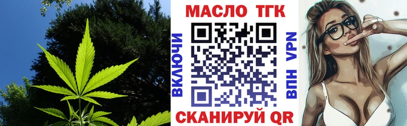 ТГК жижа  Рязань 
